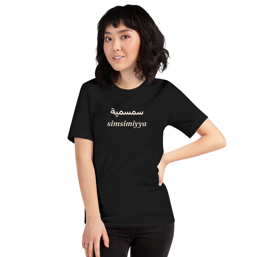Simsimiyya bilingual Arabic and English black sesame text t-shirt, black, girl