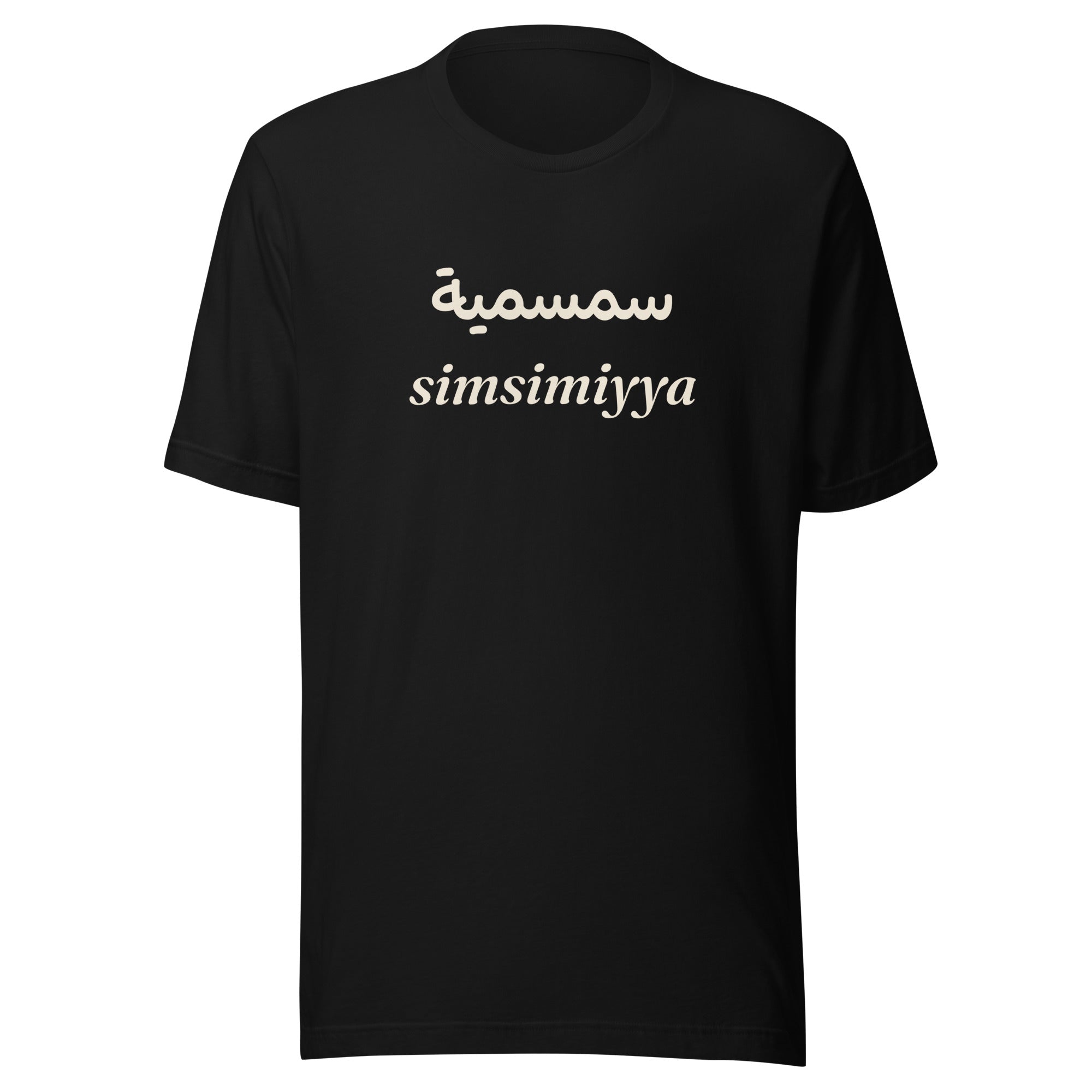 Simsimiyya bilingual Arabic and English black sesame text t-shirt, black