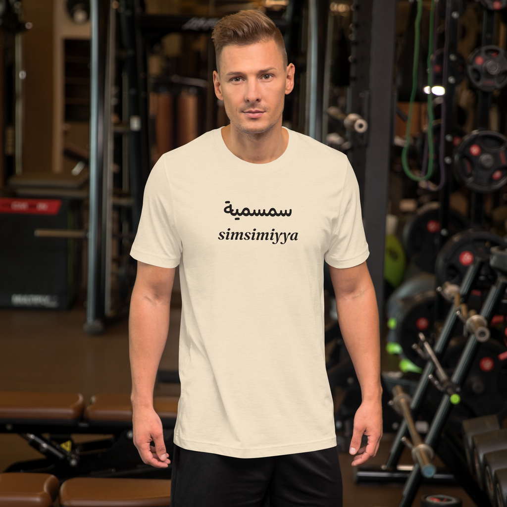 Simsimiyya bilingual Arabic and English black sesame text t-shirt, black, man