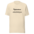 Simsimiyya bilingual Arabic and English black sesame text t-shirt, heather natural