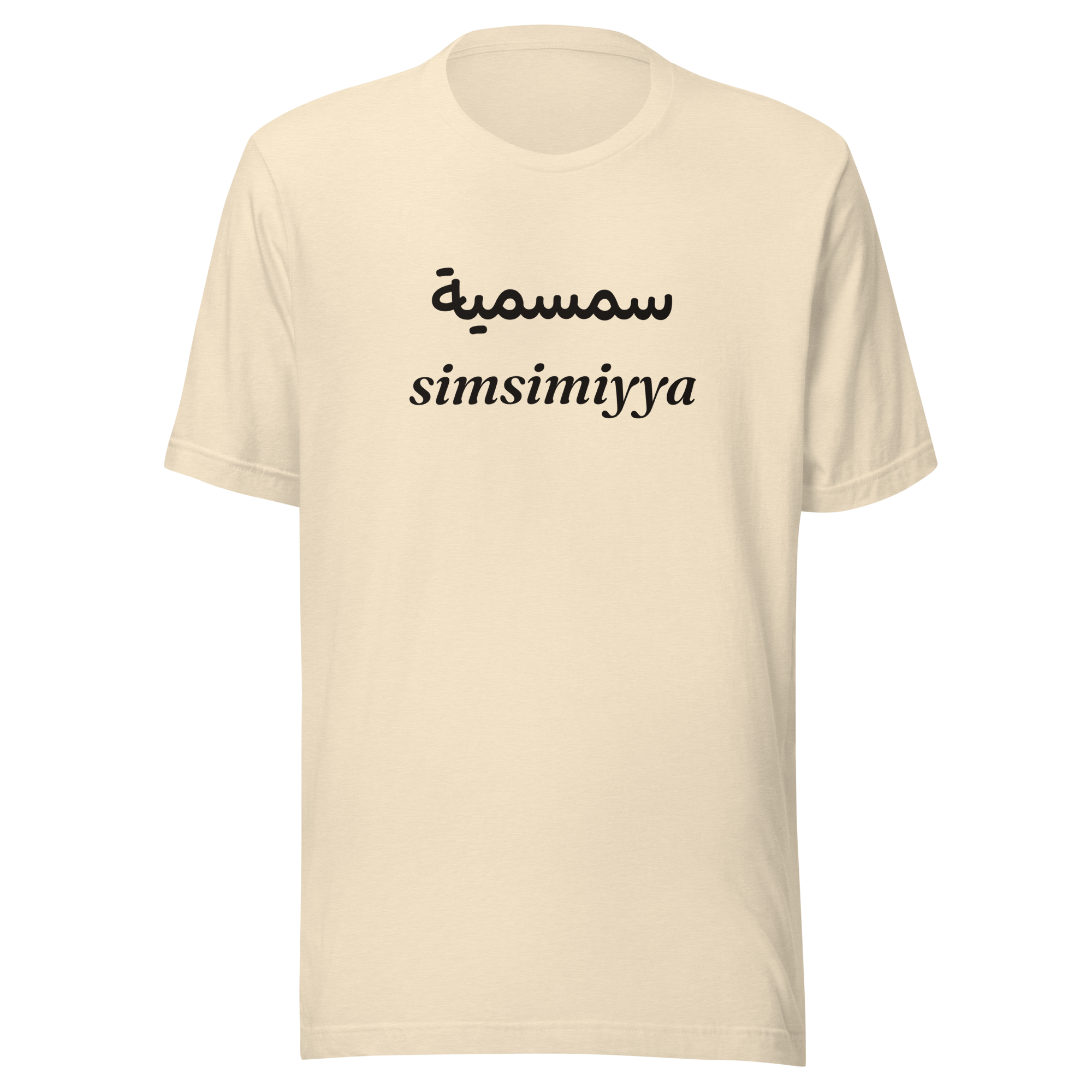 Simsimiyya bilingual Arabic and English black sesame text t-shirt, heather natural